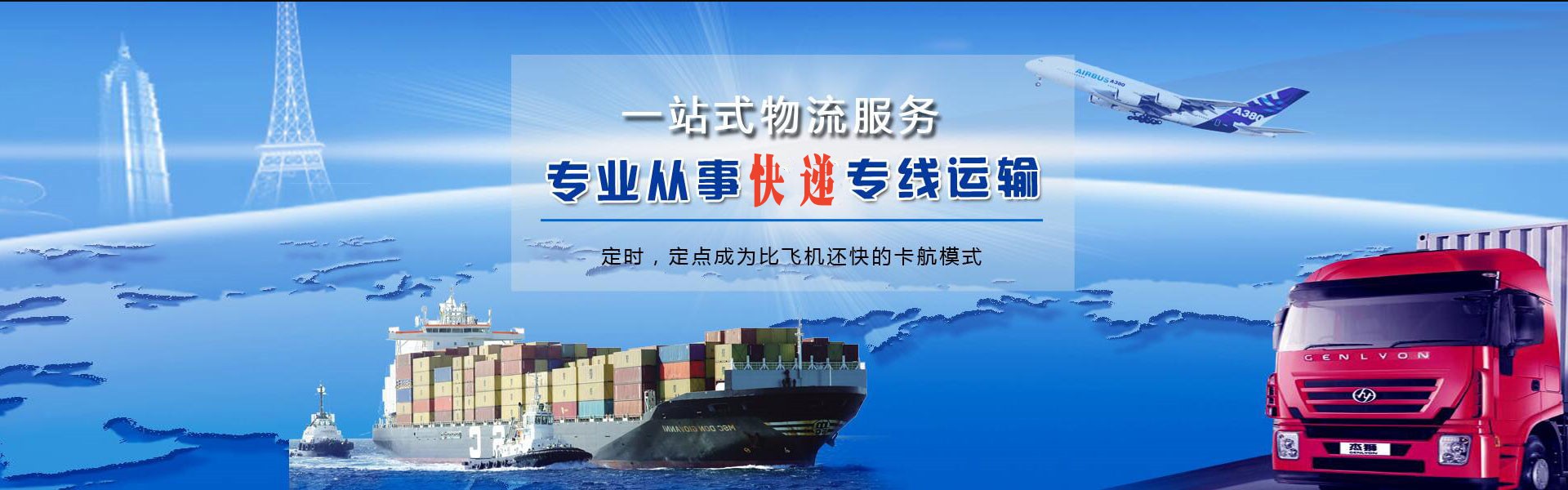 禄丰到克罗地亚物流公司-禄丰至克罗地亚物流专线-禄丰空运到克罗地亚-优时通物流有限公司